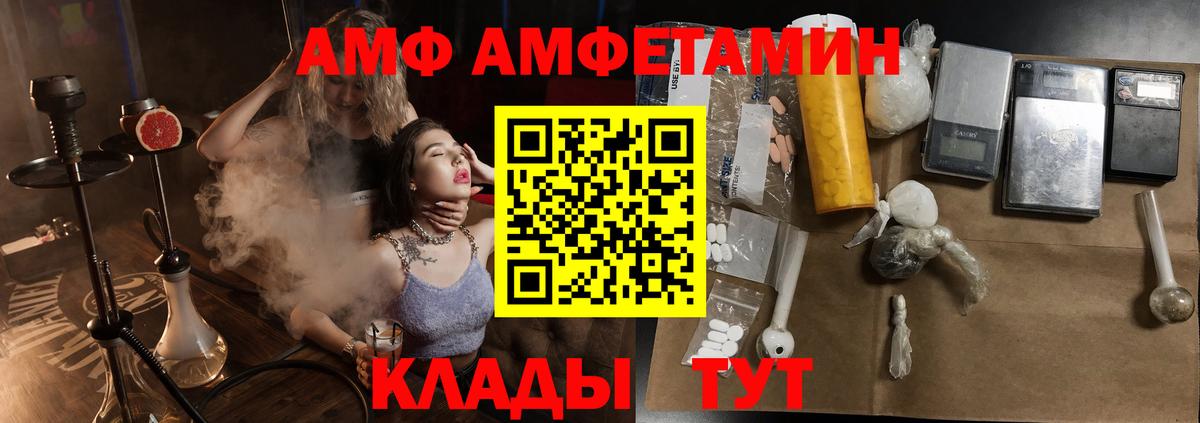 Каменск-Шахтинский  АМФ Розовый  Вход с VPN 