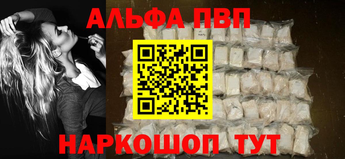 Альфа ПВП Crystall Каменск-Шахтинский