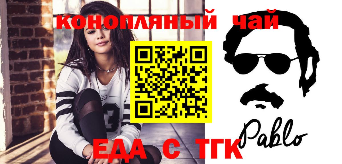 Печенье с ТГК конопля  Вход с VPN  Каменск-Шахтинский 