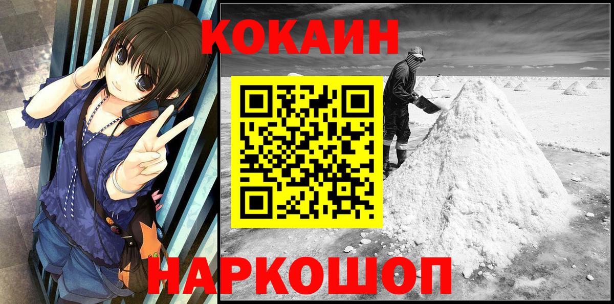 КОКАИН VHQ Каменск-Шахтинский