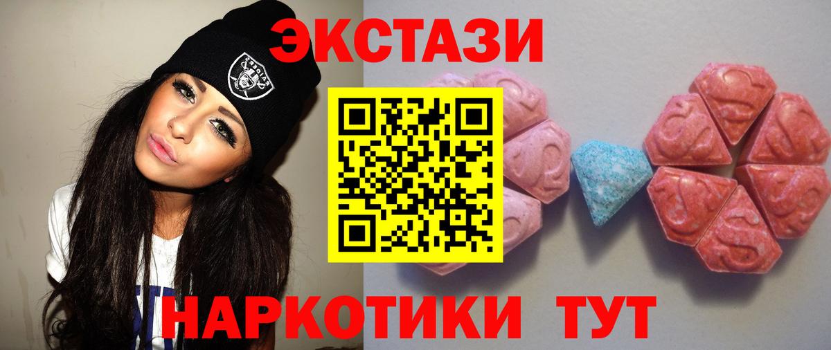 Ecstasy MDMA  ЭКСТАЗИ  Каменск-Шахтинский  Вход с VPN  Экстази VHQ 