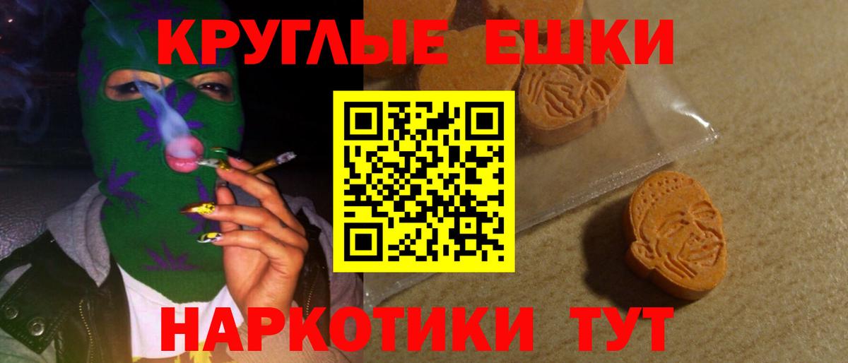 Экстази 250 мг Каменск-Шахтинский