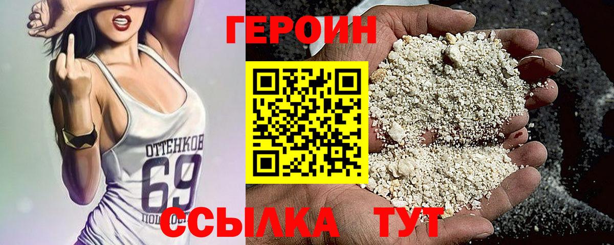 Каменск-Шахтинский  ГЕРОИН герыч  Вход с VPN 