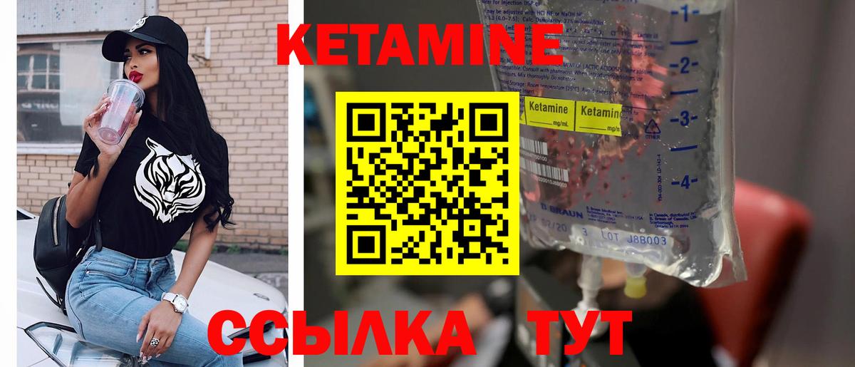 Кетамин ketamine  Вход с VPN  Каменск-Шахтинский 