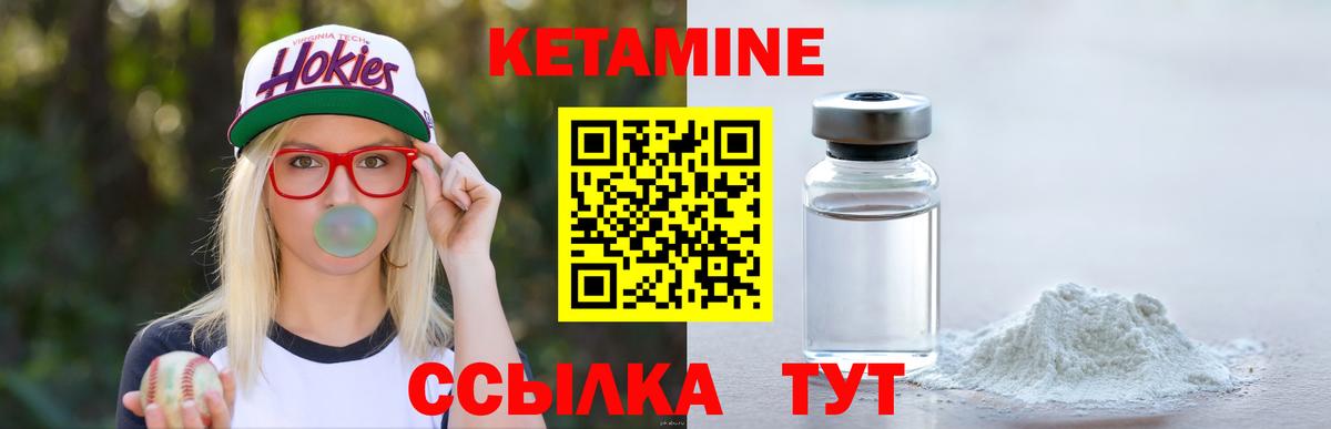 КЕТАМИН ketamine Каменск-Шахтинский