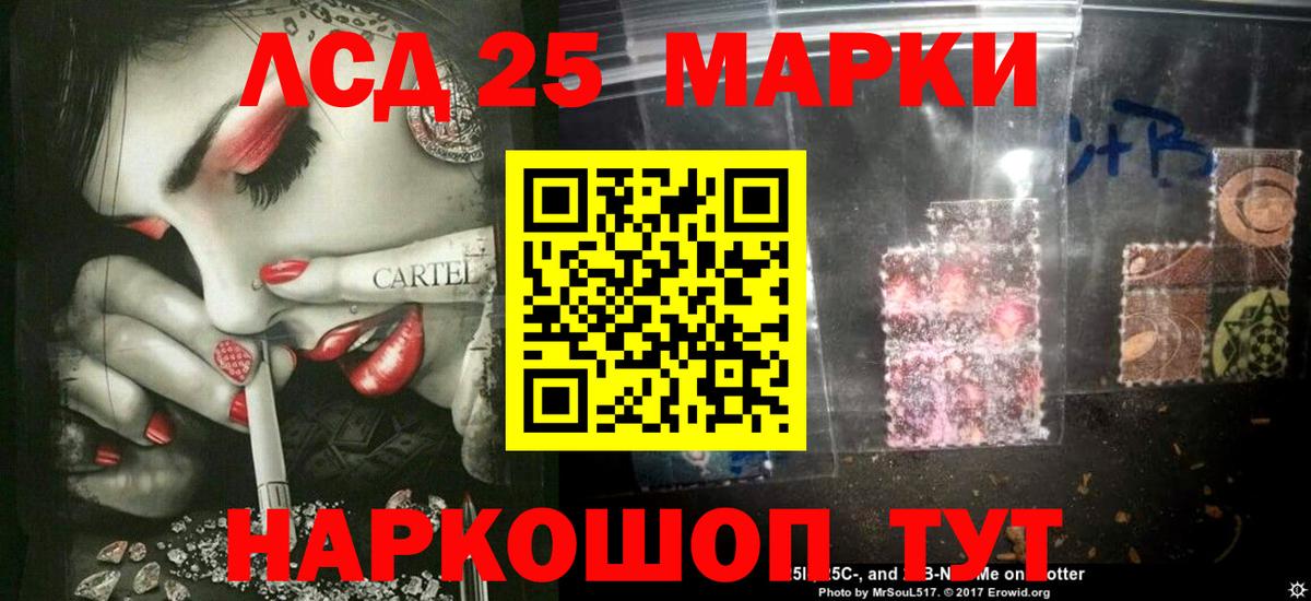 ЛСД экстази кислота  Вход с VPN  Лсд 25 экстази кислота  kraken сайт  Каменск-Шахтинский 