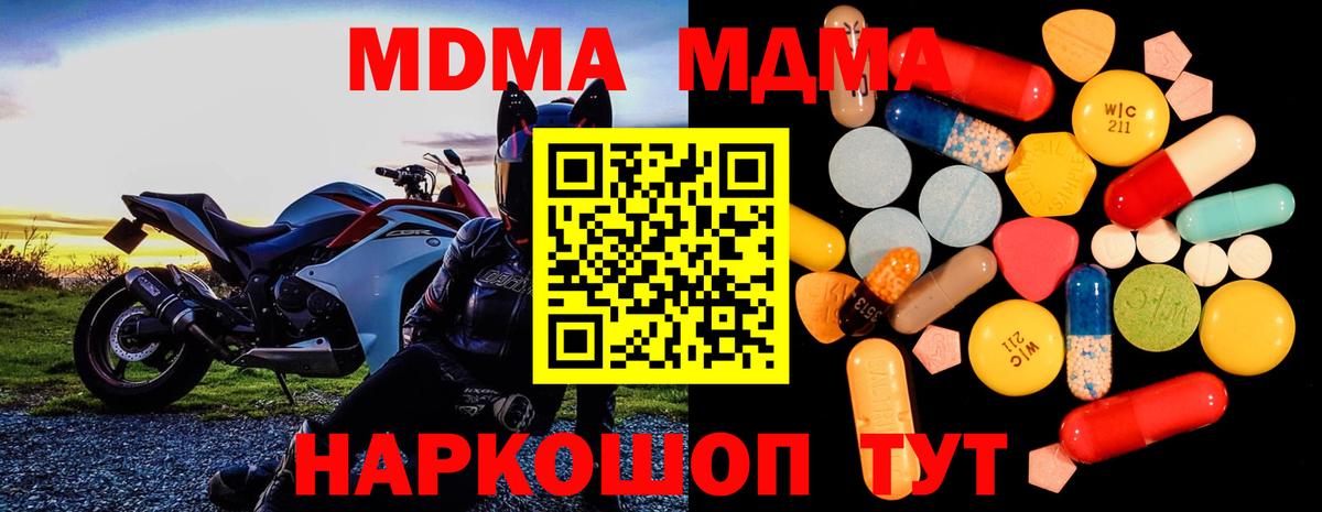 MDMA crystal  Вход с VPN  Каменск-Шахтинский 