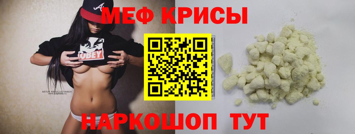Меф  МЯУ-МЯУ mephedrone  Меф VHQ  Вход с VPN  Каменск-Шахтинский 