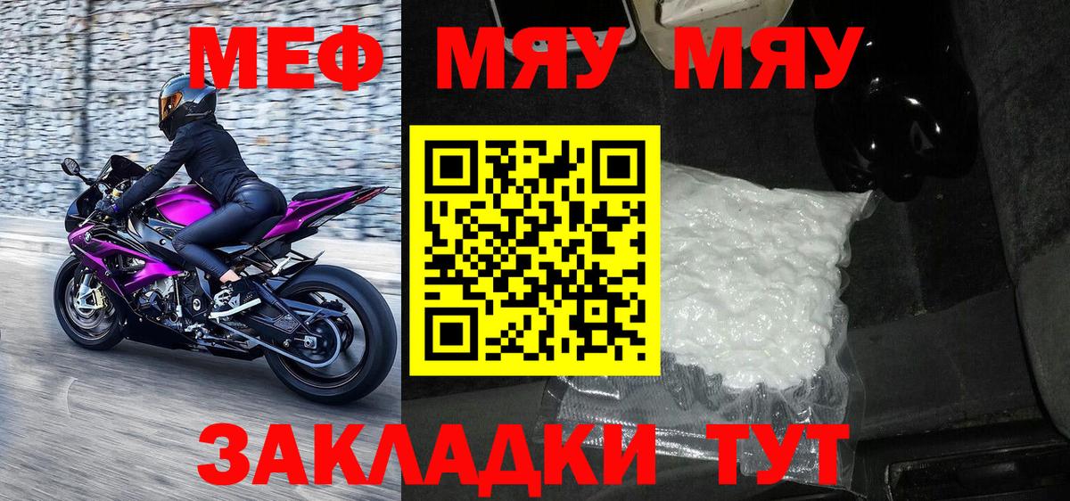 МЕФ мука Каменск-Шахтинский