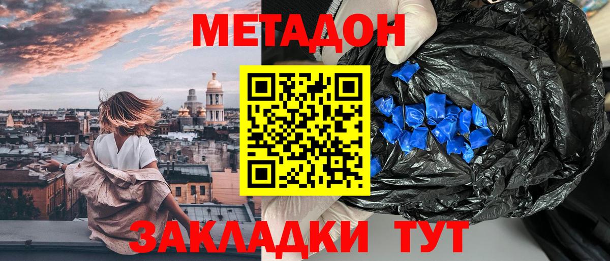 Метадон белоснежный  Вход с VPN  Каменск-Шахтинский  ссылка на мегу ссылка  Метадон methadone 
