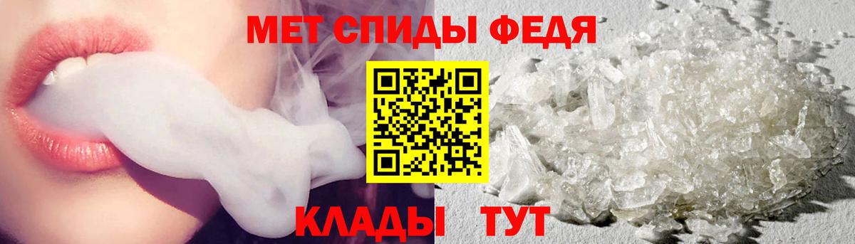МЕТАМФЕТАМИН  Первитин пудра  Вход с VPN  Каменск-Шахтинский 