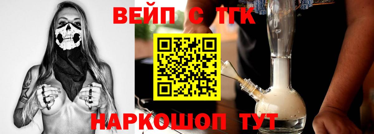 Дистиллят ТГК жижа Каменск-Шахтинский